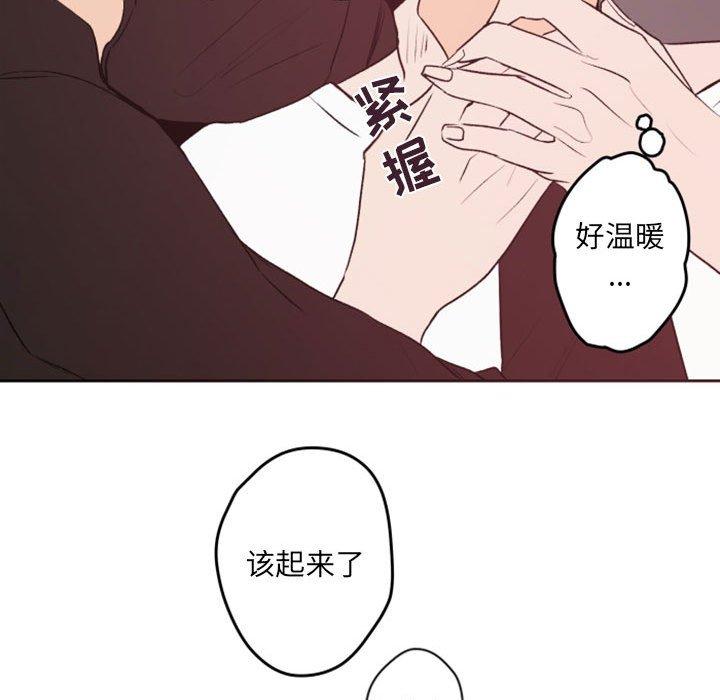 自带香气的男人 第 42 话 第94页