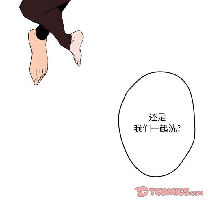 自带香气的男人 第 42 话 第98页