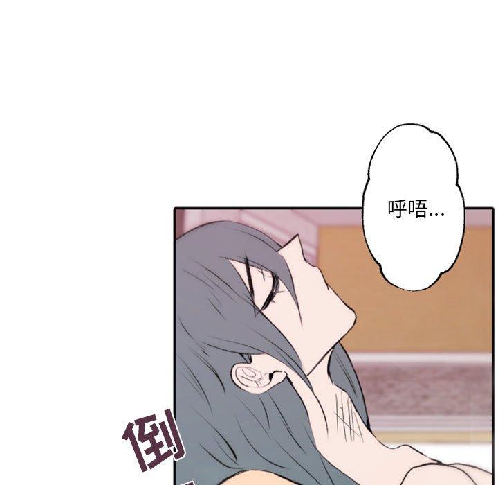 自带香气的男人 第 43 话 第13页