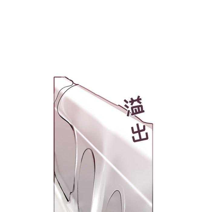 自带香气的男人 第 43 话 第15页