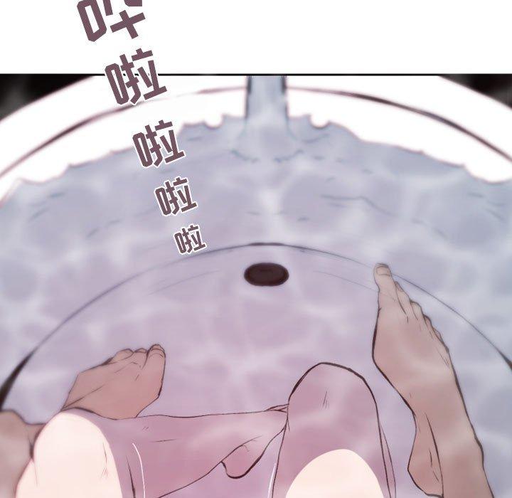 自带香气的男人 第 43 话 第5页
