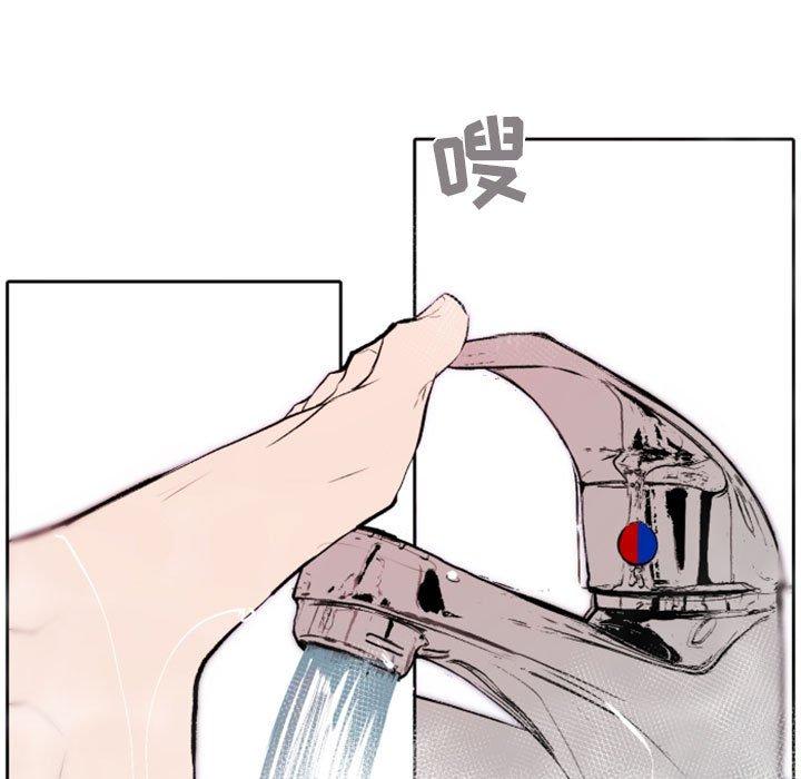 自带香气的男人 第 43 话 第7页