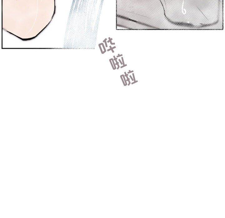 自带香气的男人 第 43 话 第8页
