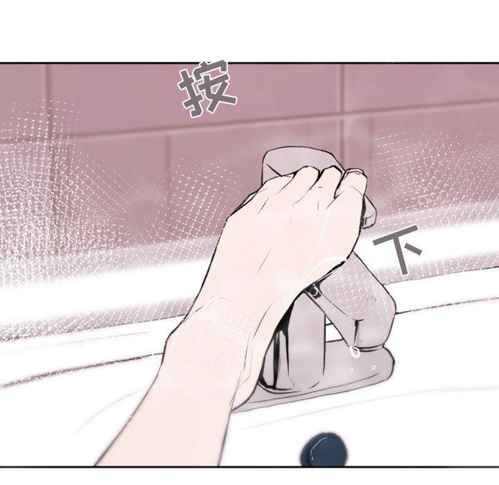 自带香气的男人 第 43 话 第9页