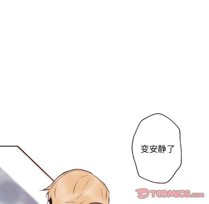 自带香气的男人 第 43 话 第22页