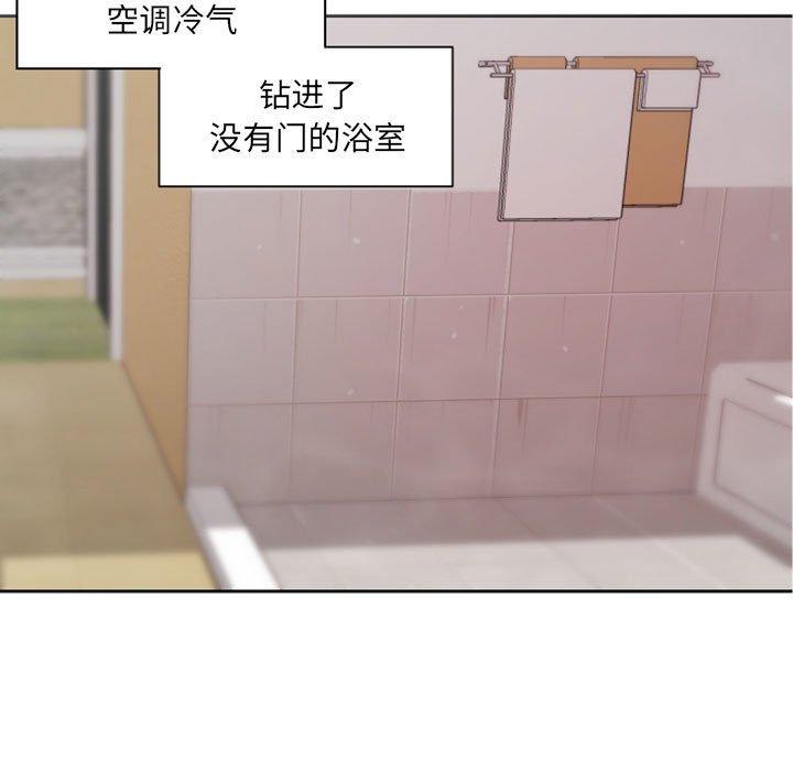 自带香气的男人 第 43 话 第40页