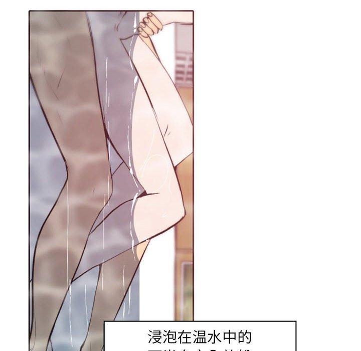 自带香气的男人 第 43 话 第43页
