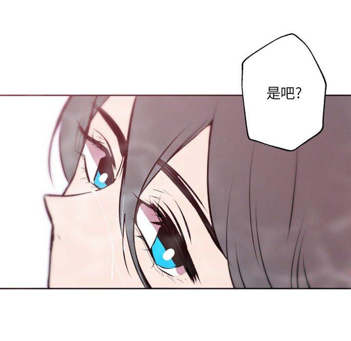 自带香气的男人 第 43 话 第28页