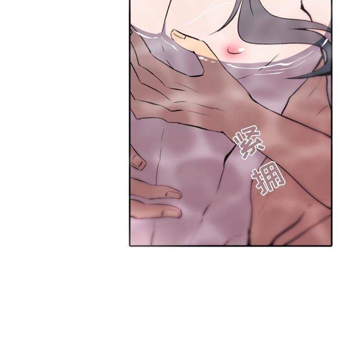 自带香气的男人 第 43 话 第33页