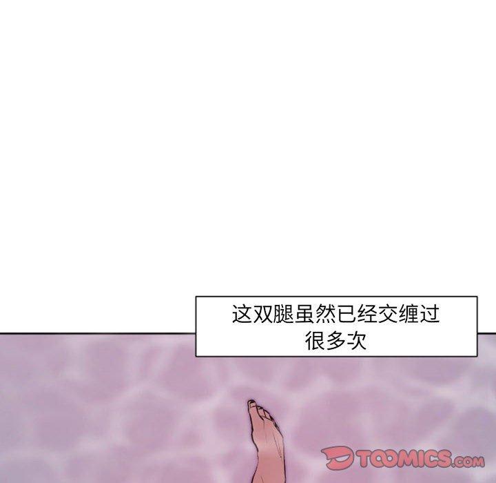 自带香气的男人 第 43 话 第34页