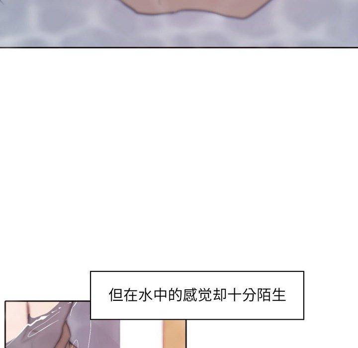 自带香气的男人 第 43 话 第36页