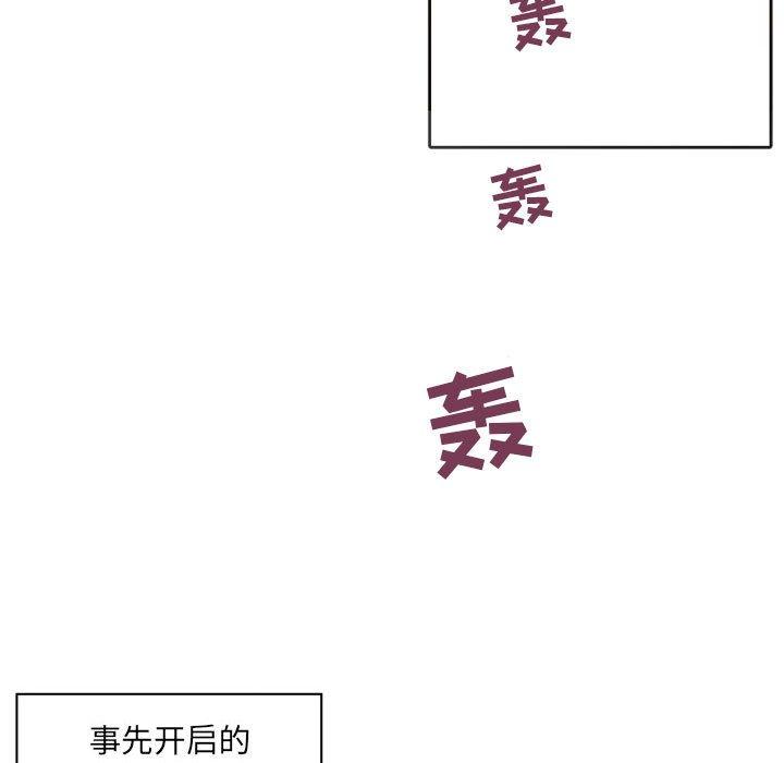 自带香气的男人 第 43 话 第39页