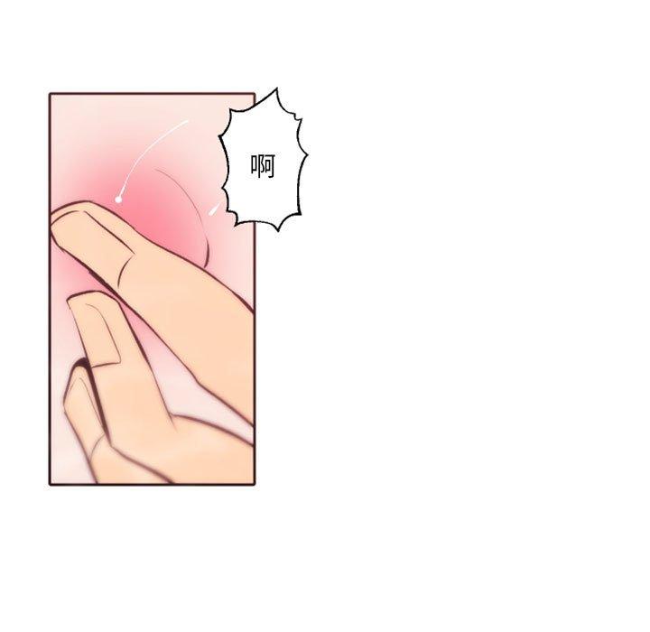 自带香气的男人 第 43 话 第52页