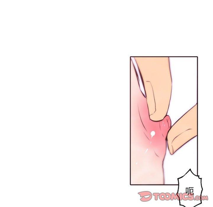 自带香气的男人 第 43 话 第54页