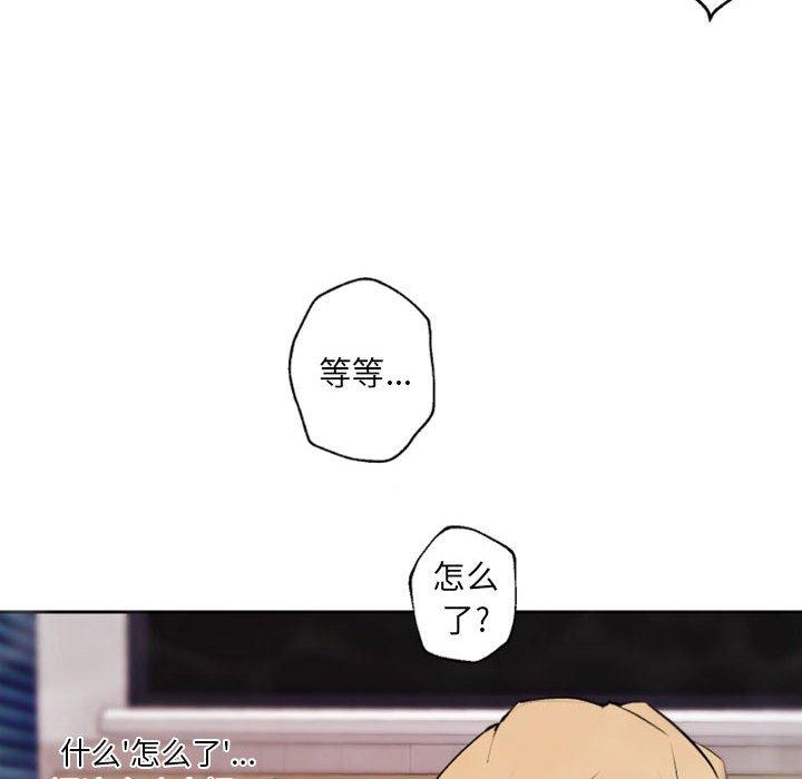 自带香气的男人 第 43 话 第55页