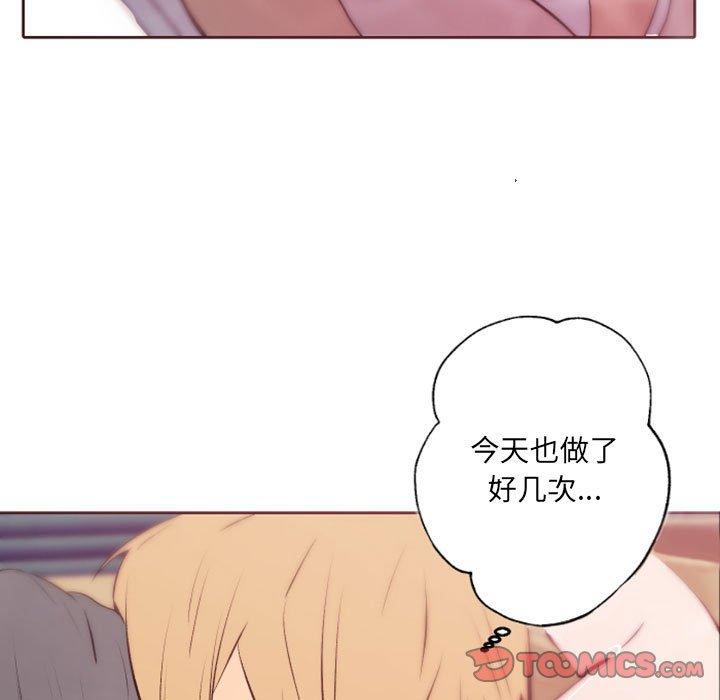 自带香气的男人 第 43 话 第70页