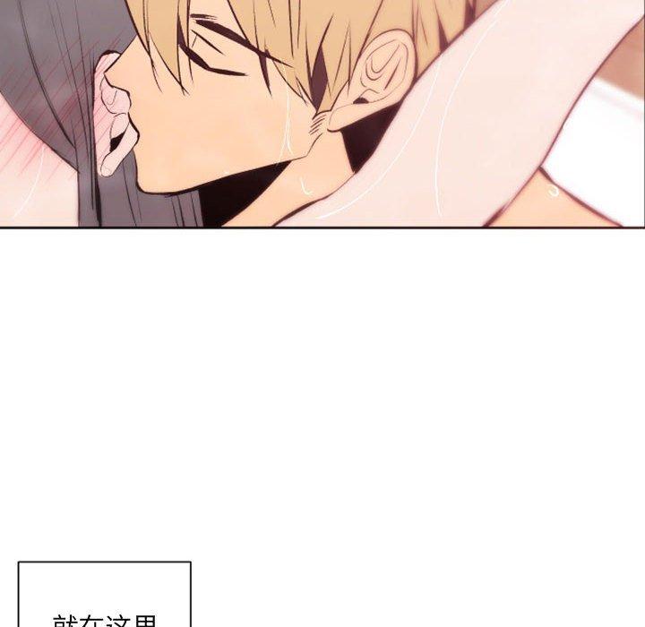 自带香气的男人 第 43 话 第71页