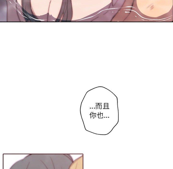 自带香气的男人 第 43 话 第73页