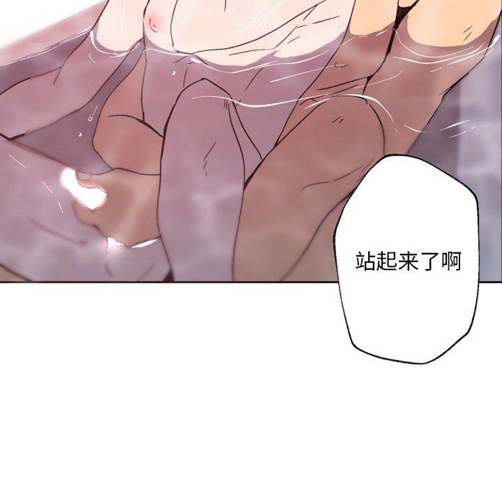 自带香气的男人 第 43 话 第77页