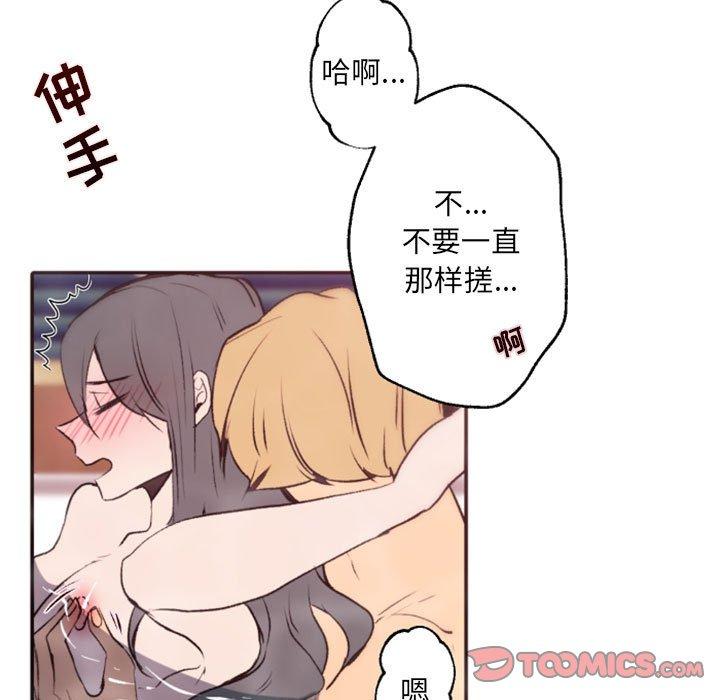 自带香气的男人 第 43 话 第62页