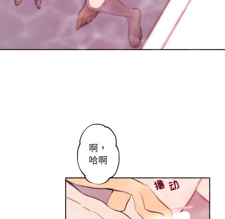 自带香气的男人 第 43 话 第67页