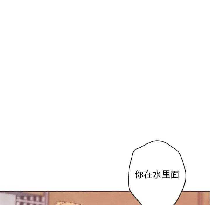 自带香气的男人 第 43 话 第81页