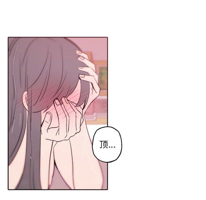 自带香气的男人 第 43 话 第85页