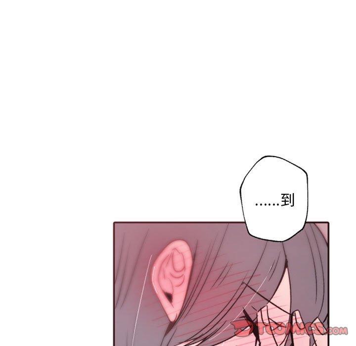 自带香气的男人 第 43 话 第86页