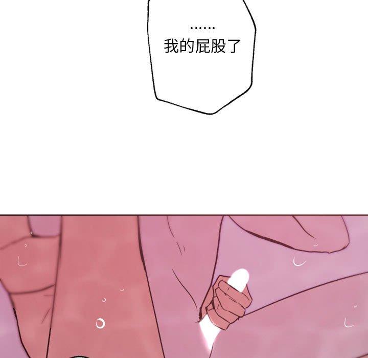 自带香气的男人 第 43 话 第88页