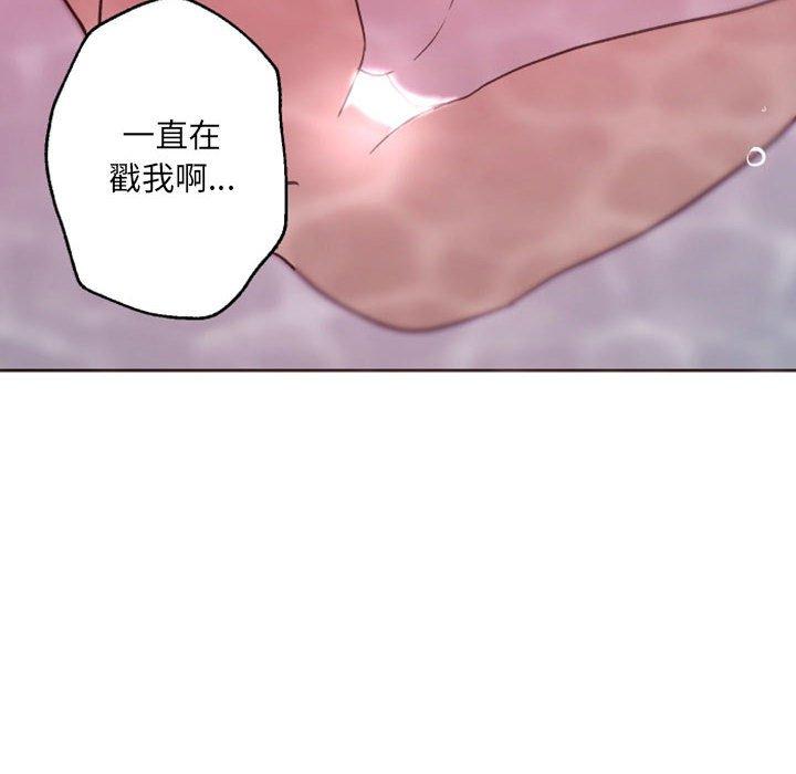 自带香气的男人 第 43 话 第89页