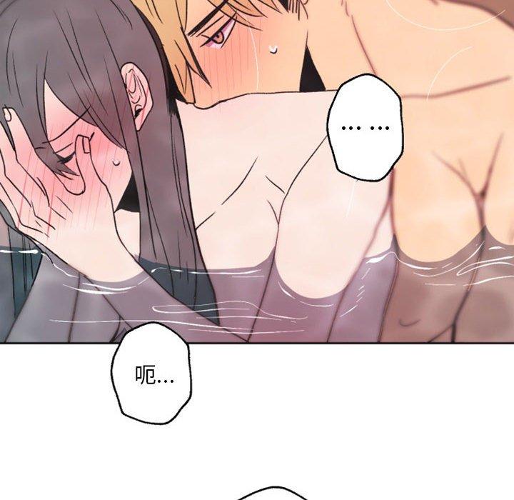 自带香气的男人 第 43 话 第91页