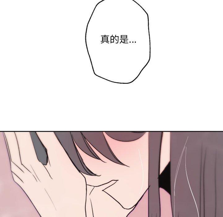 自带香气的男人 第 43 话 第92页