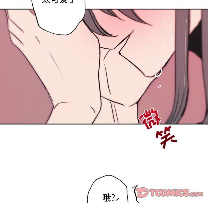 自带香气的男人 第 43 话 第94页