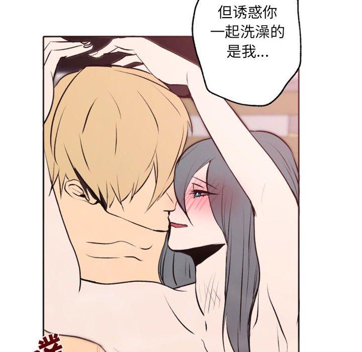 自带香气的男人 第 43 话 第97页