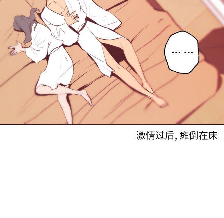 自带香气的男人 第 43 话 第103页