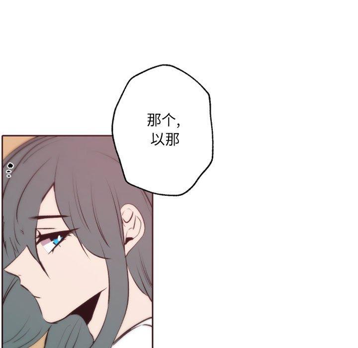 自带香气的男人 第 43 话 第104页