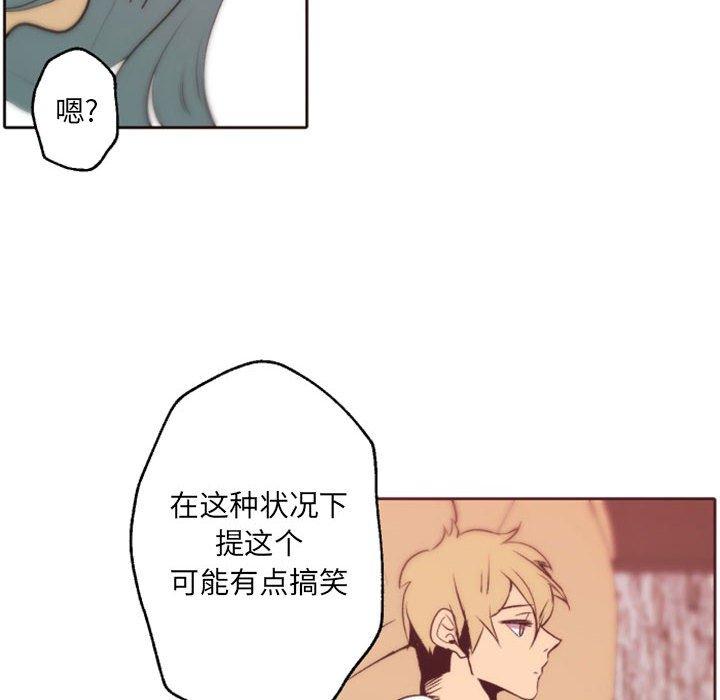 自带香气的男人 第 43 话 第105页