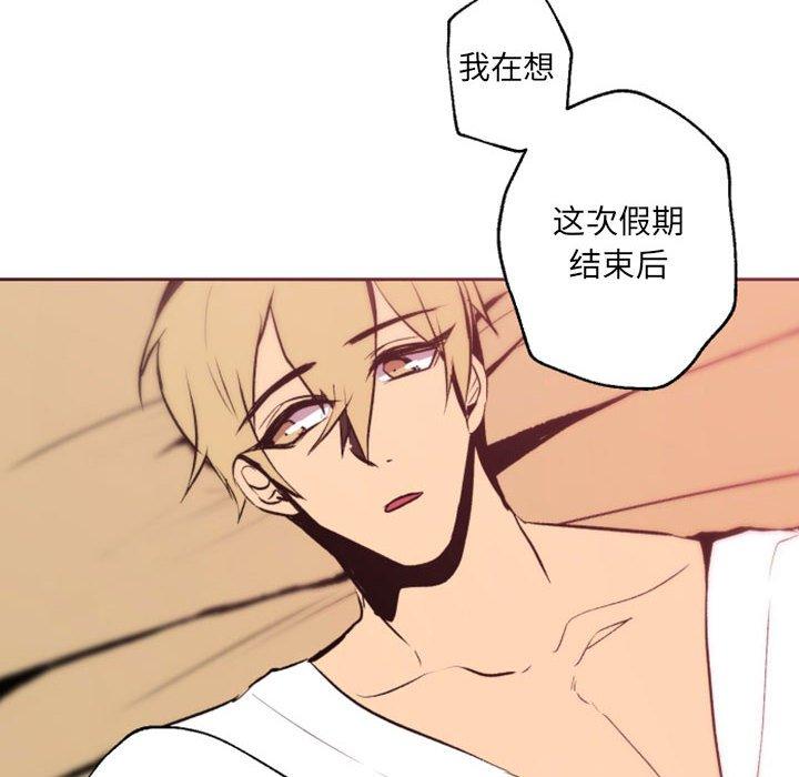 自带香气的男人 第 43 话 第107页