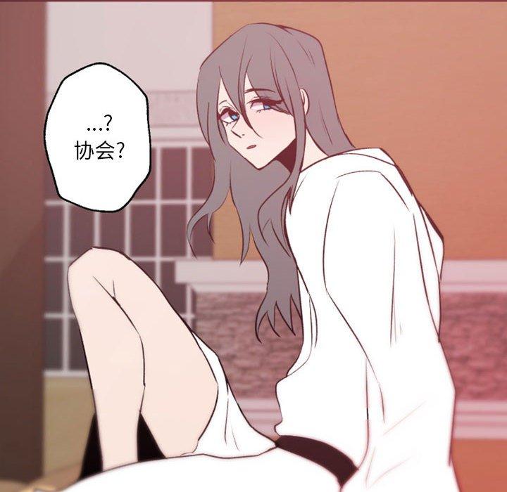 自带香气的男人 第 43 话 第109页