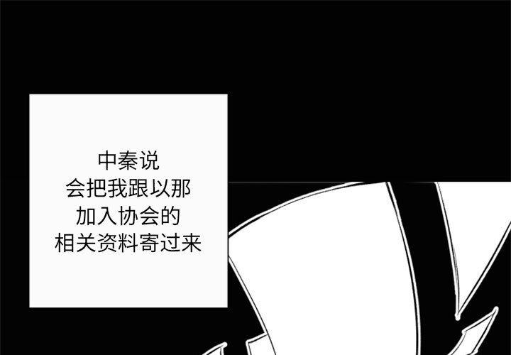 自带香气的男人 第 44 话 第1页