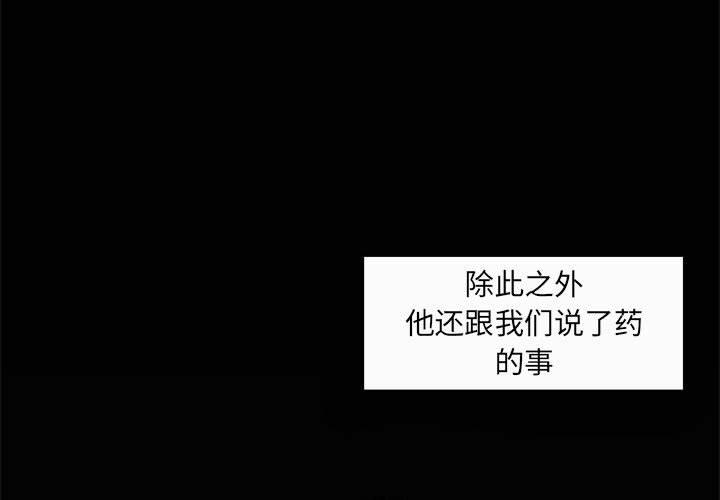 自带香气的男人 第 44 话 第3页
