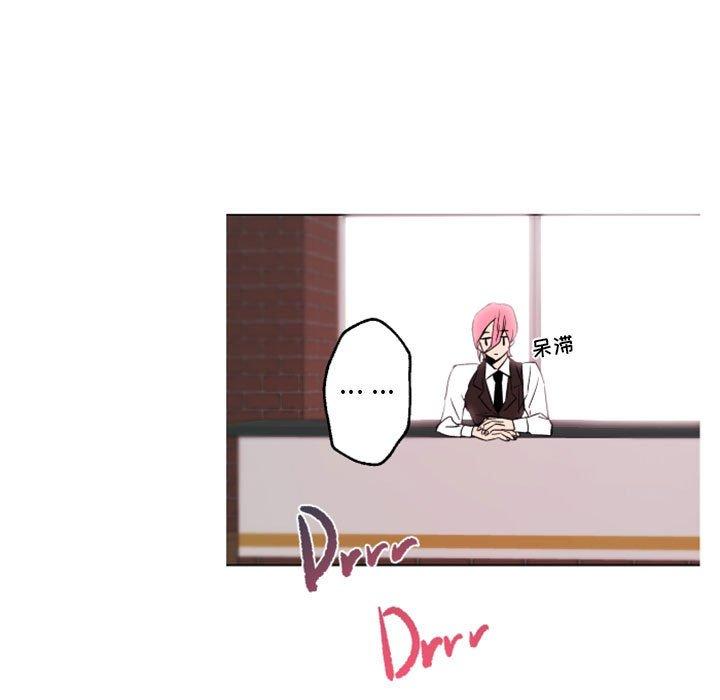 自带香气的男人 第 44 话 第17页