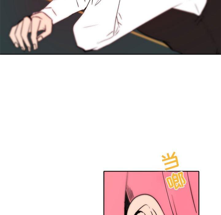 自带香气的男人 第 44 话 第35页