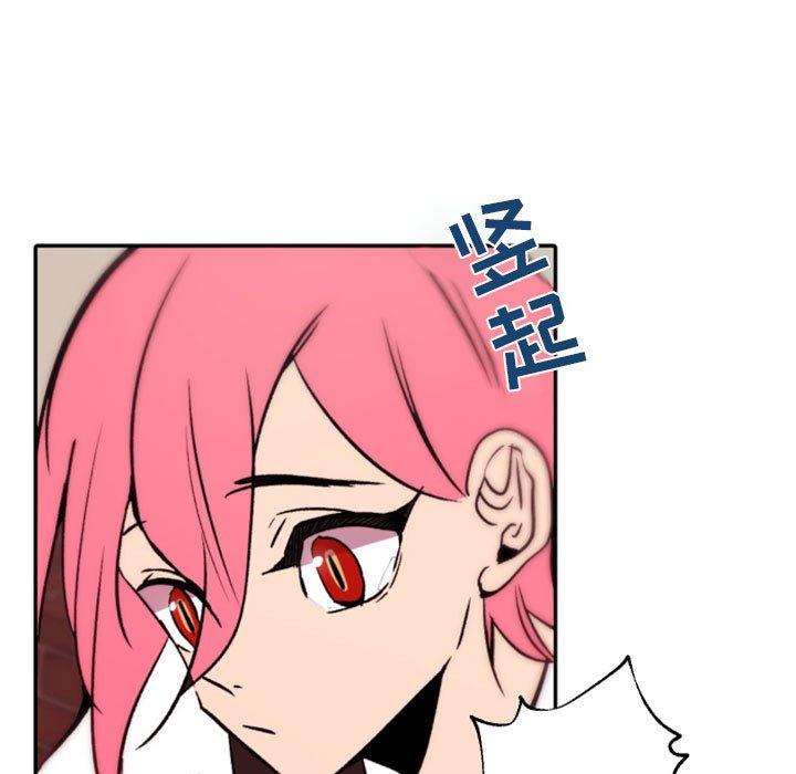 自带香气的男人 第 44 话 第37页
