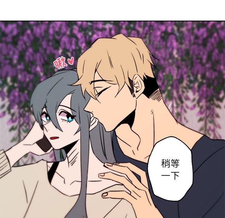 自带香气的男人 第 44 话 第23页