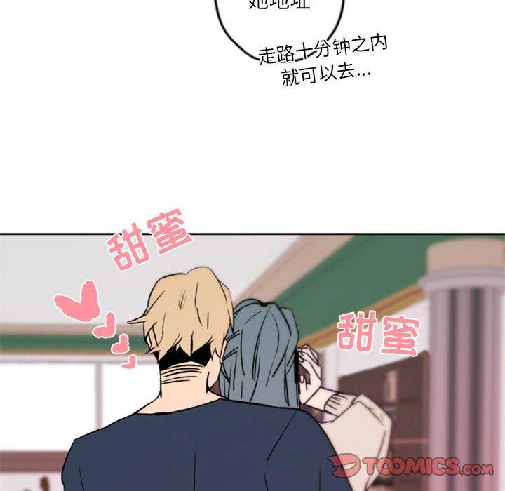 自带香气的男人 第 44 话 第26页