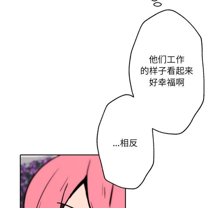 自带香气的男人 第 44 话 第29页
