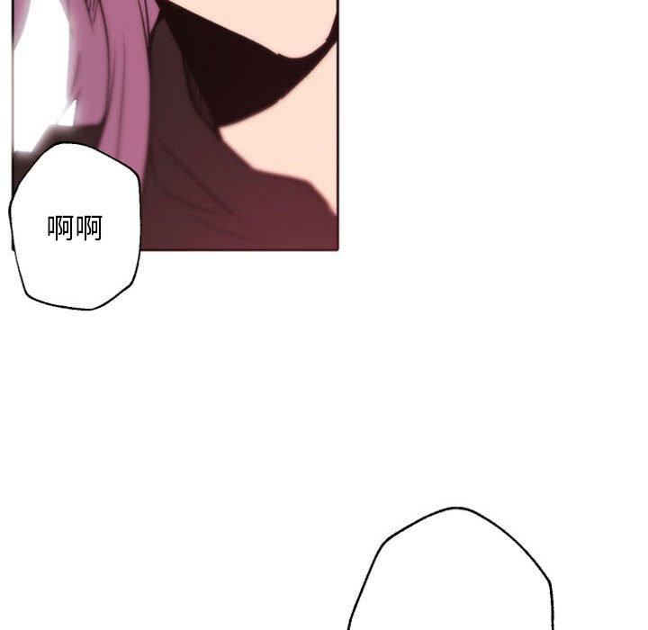 自带香气的男人 第 44 话 第43页