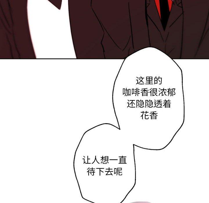 自带香气的男人 第 44 话 第60页