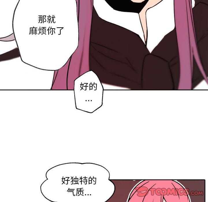 自带香气的男人 第 44 话 第62页
